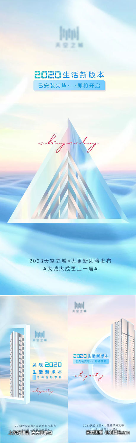 地产洋房系列刷屏-源文件-素材国度dc10000.com