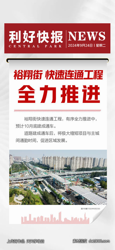 报刊-源文件-素材国度dc10000.com