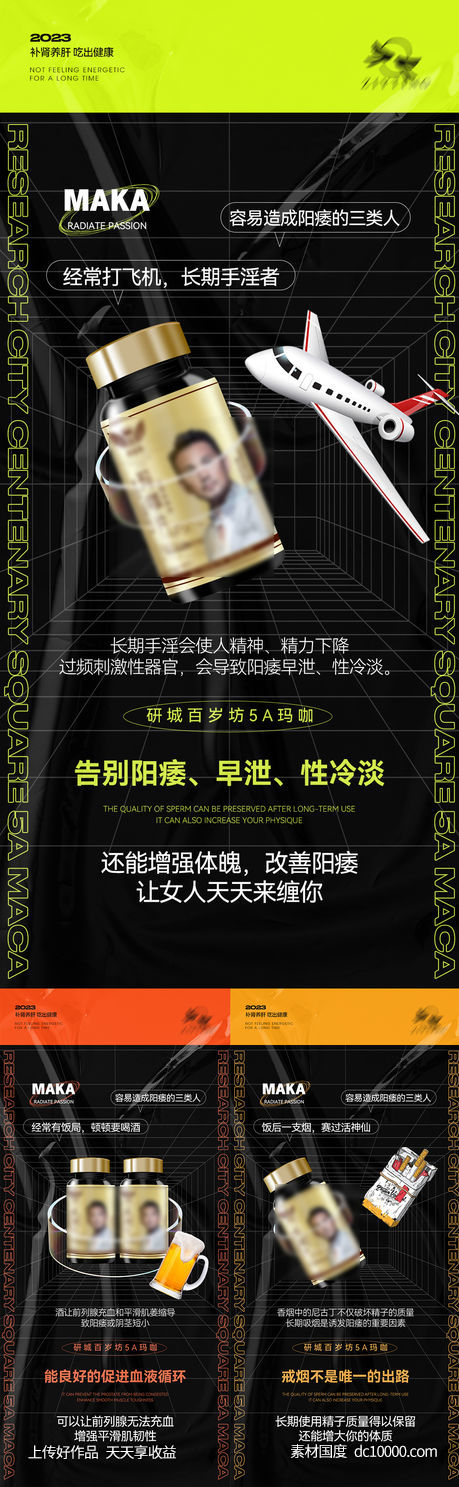 微商海报-源文件-素材国度dc10000.com