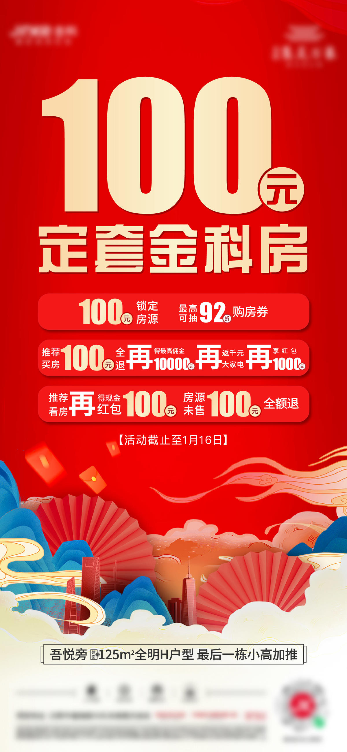 订房活动微单