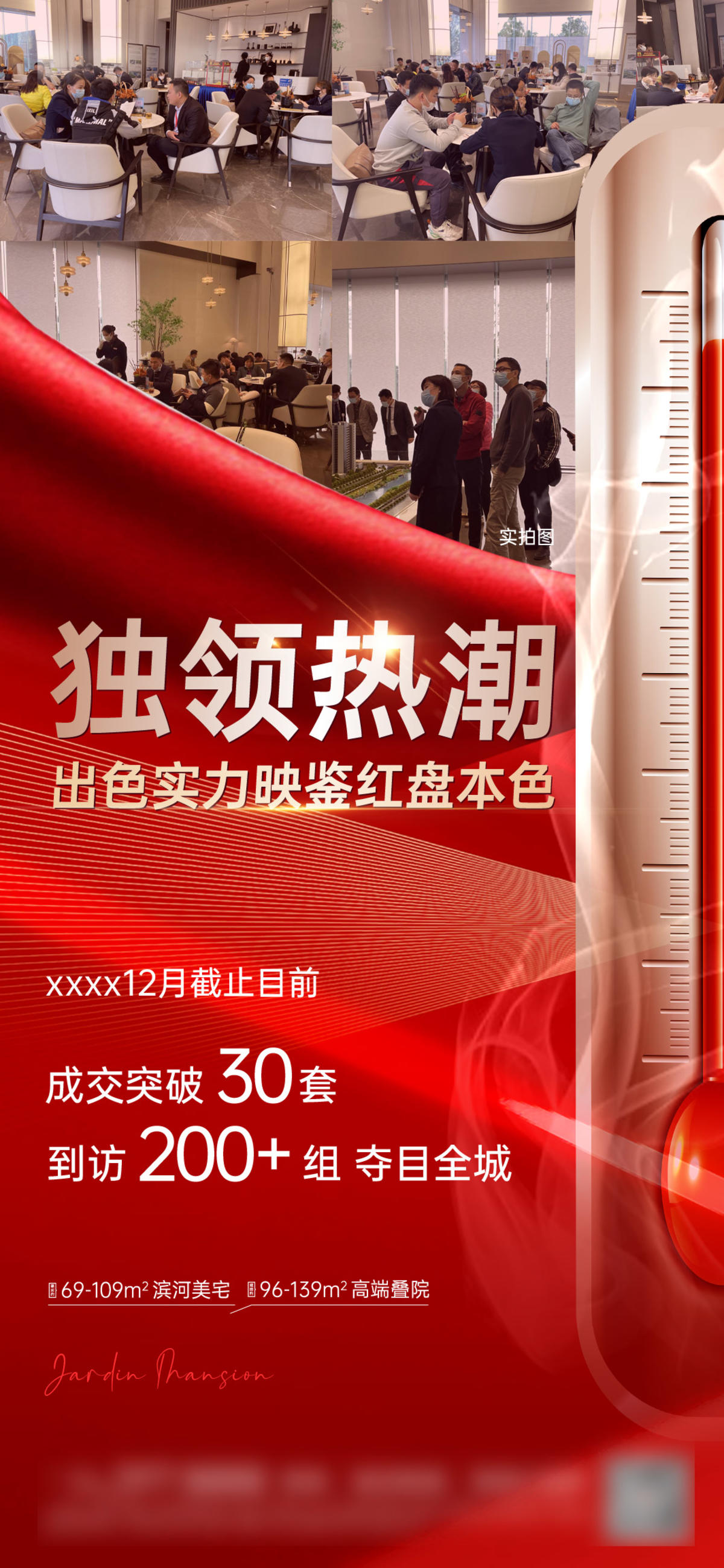 热销人气火来访