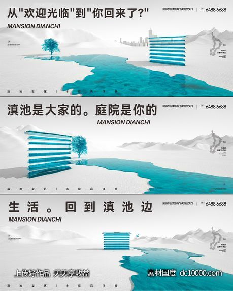 地产洋房系列刷屏-源文件-素材国度dc10000.com