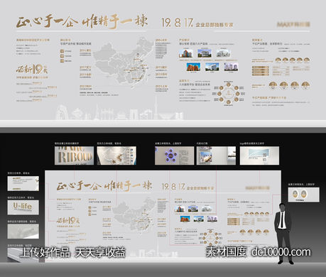 地产品牌墙-源文件-素材国度dc10000.com