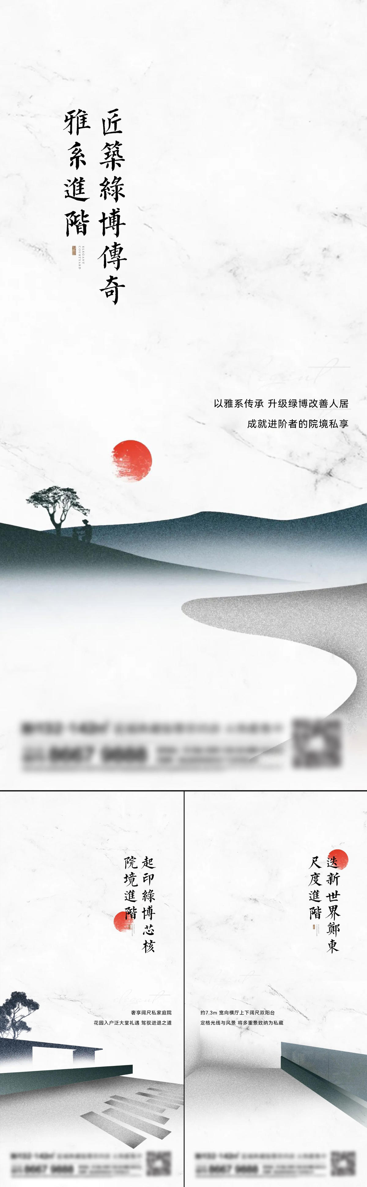 地产新中式系列刷屏