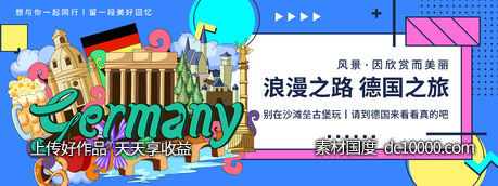 德国城市旅游背景板-源文件-素材国度dc10000.com