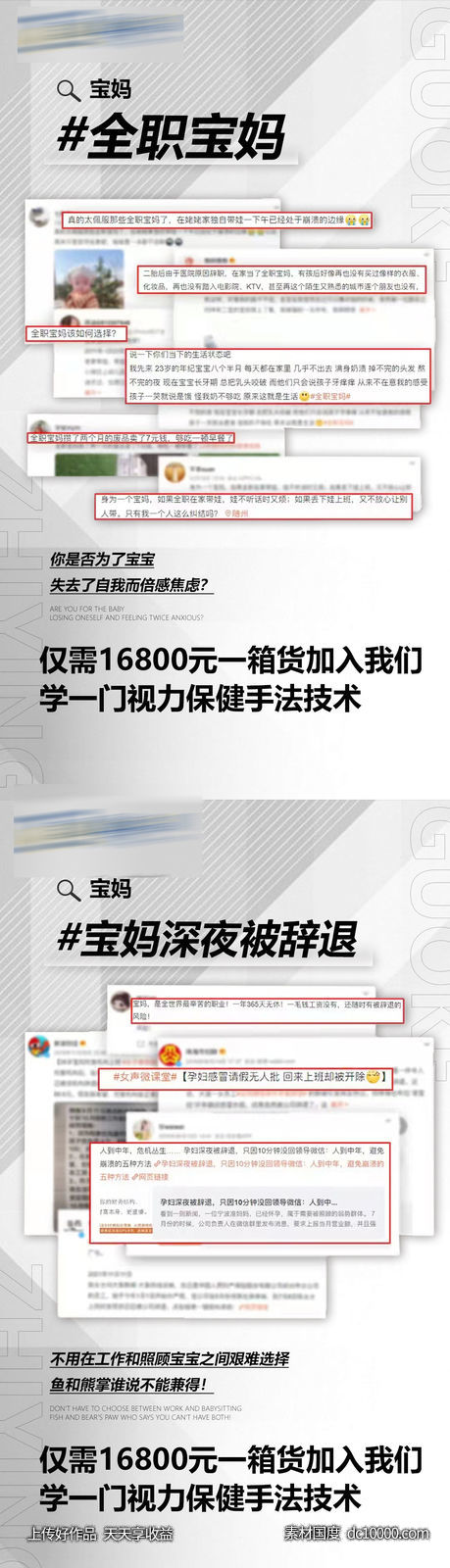 新零售招商海报-源文件-素材国度dc10000.com