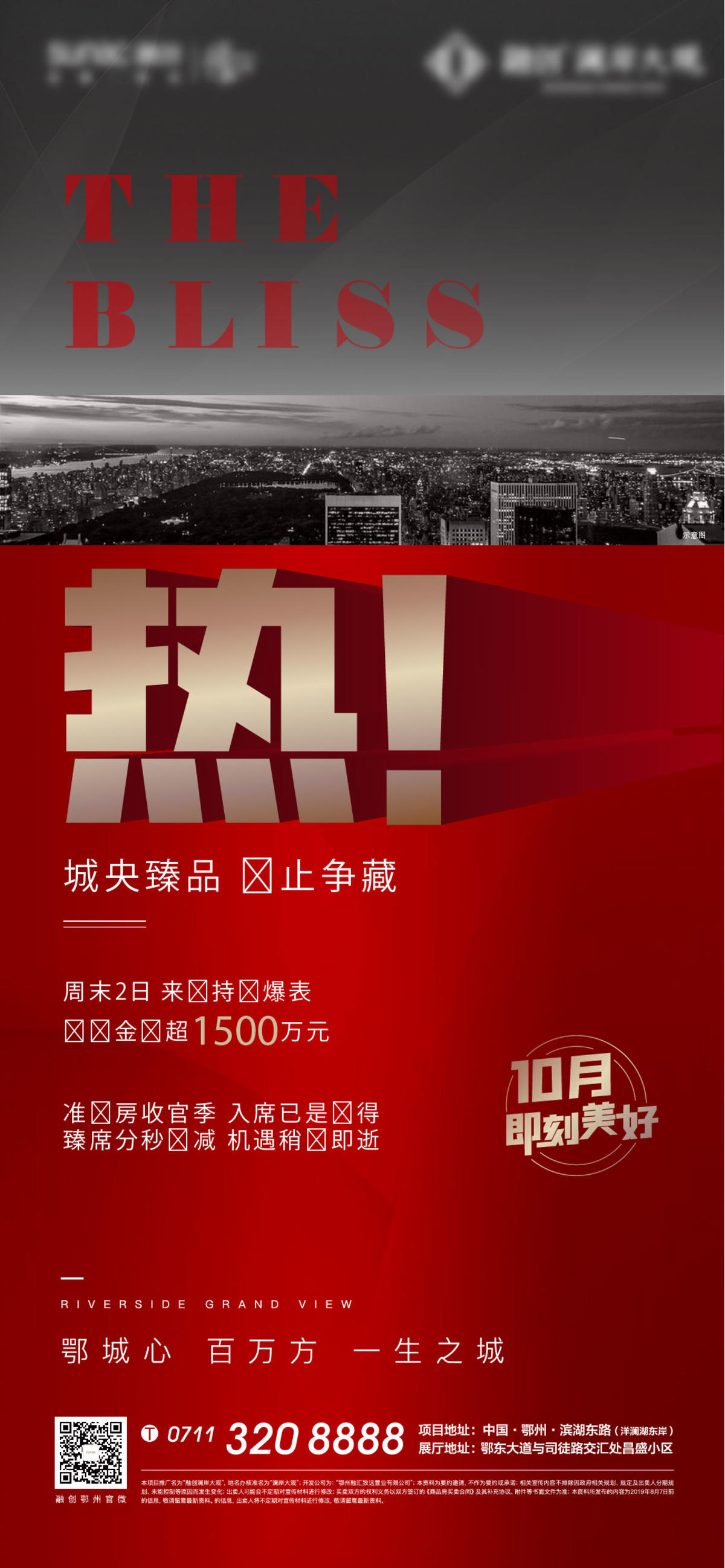 地产 红金 车位 开盘 热销 加推 质感 清盘