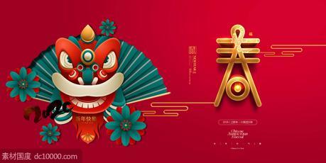 红色舞狮新春节日海报 - 源文件