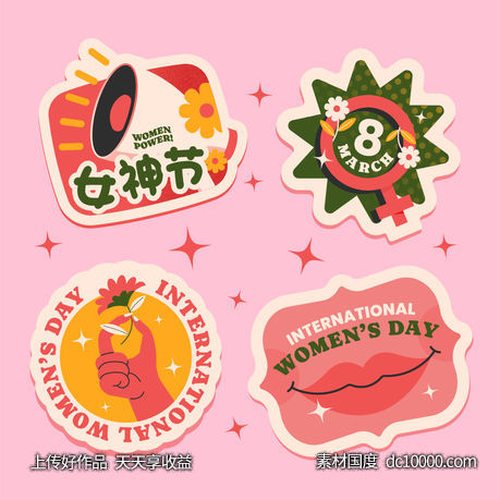 妇女节手举牌-源文件-素材国度dc10000.com