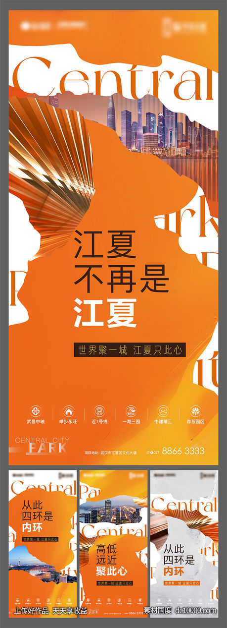 高端地产版式系列-源文件-素材国度dc10000.com