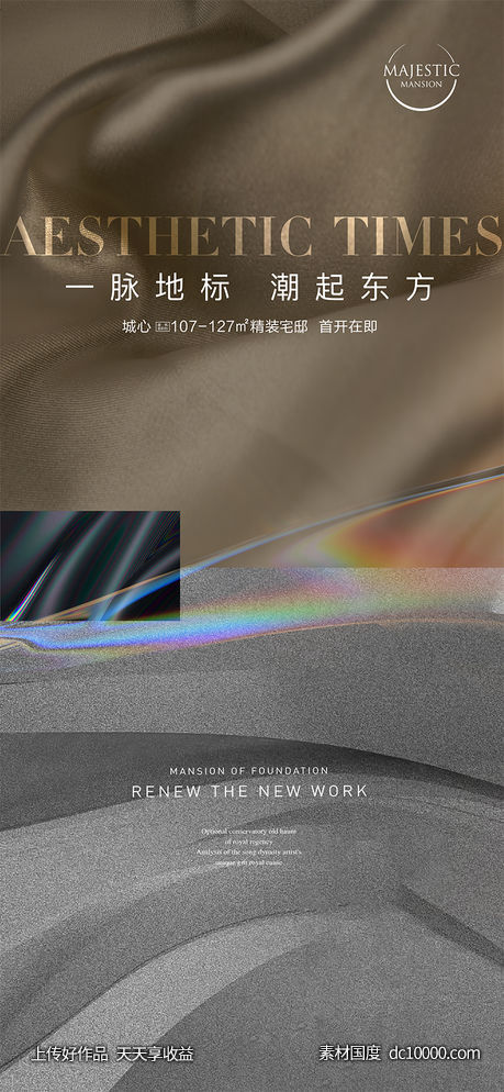 高端地产广告-源文件-素材国度dc10000.com