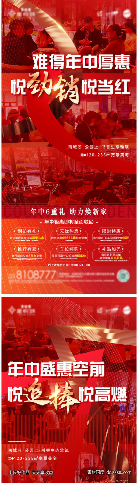 热销-源文件-素材国度dc10000.com
