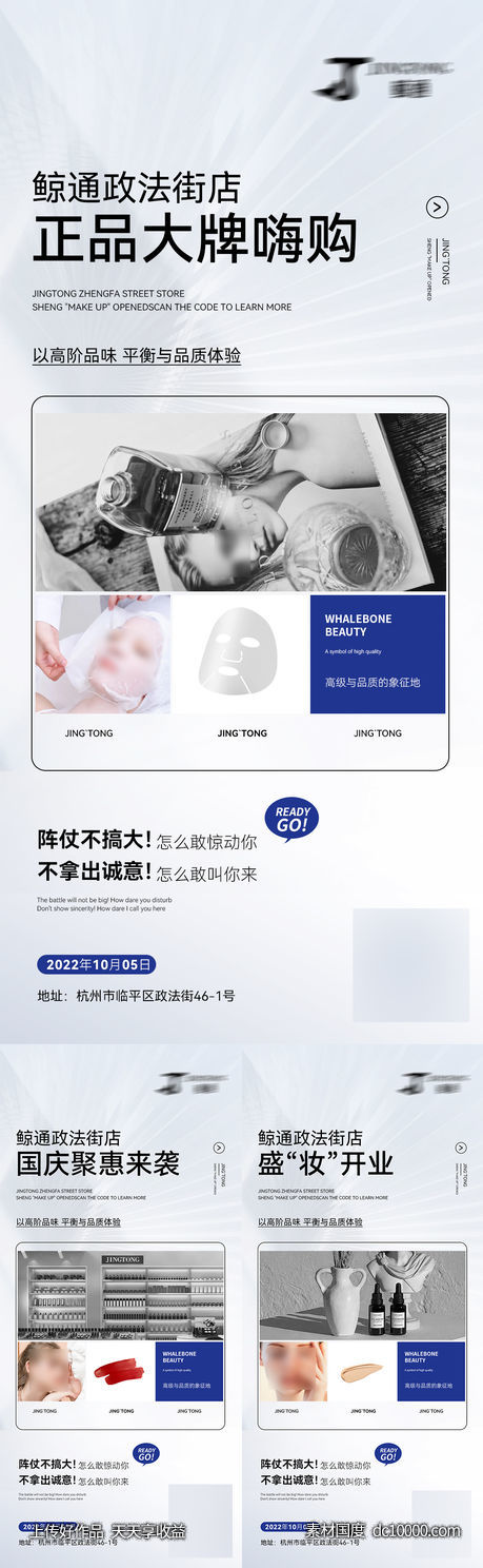 招商海报-源文件-素材国度dc10000.com