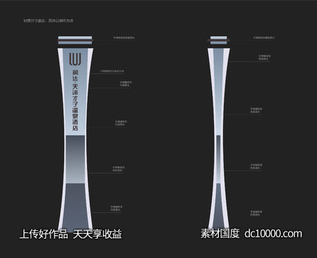 地产-酒店精神堡垒-源文件-素材国度dc10000.com