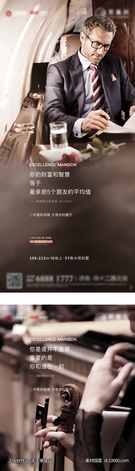 价值点 系列 圈层 人物 高端-源文件-素材国度dc10000.com