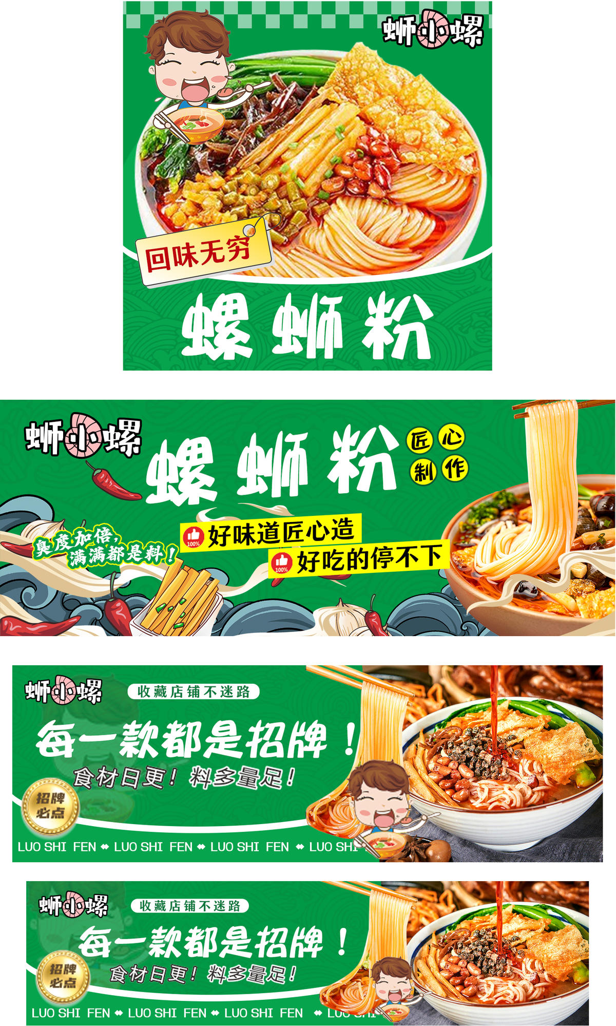 螺狮粉店铺装修