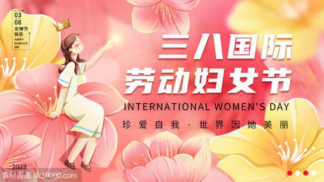 三八国际妇女节背景板 - 源文件
