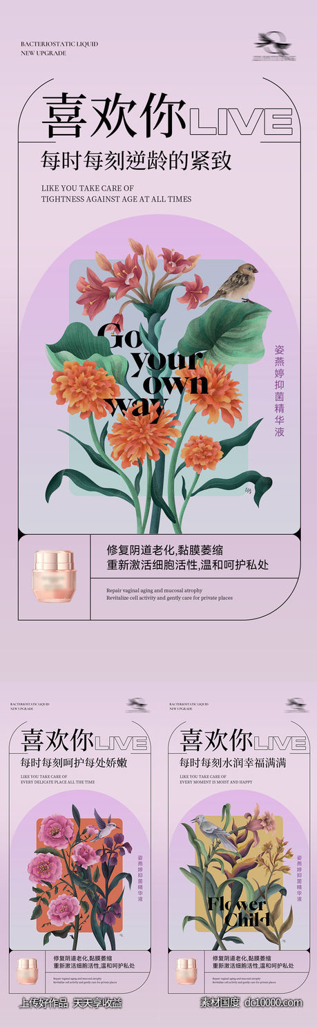 私护海报-源文件-素材国度dc10000.com