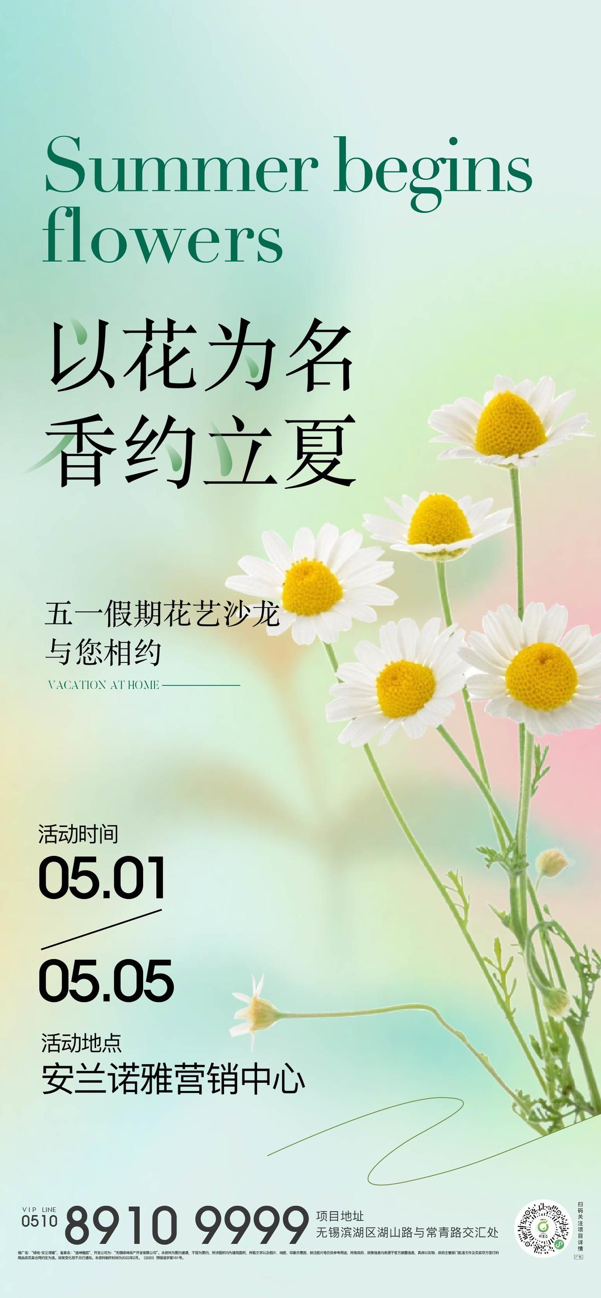 花艺活动   小清新