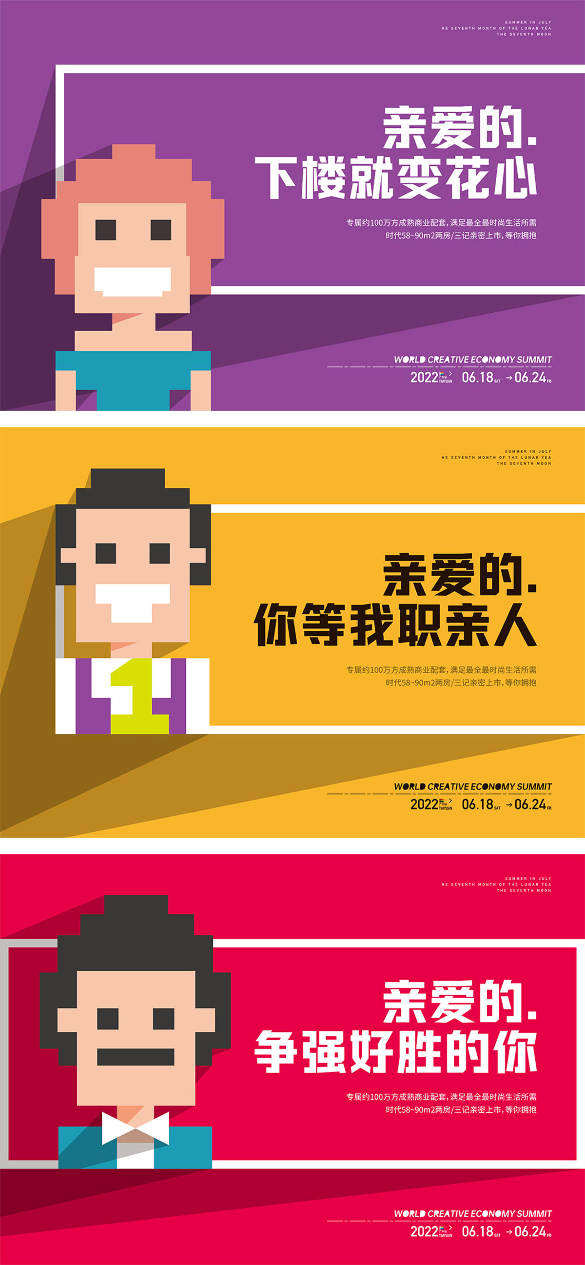 地产 主KV  背景板 价值点  公寓 商业 写字楼 海报 