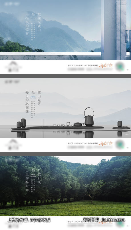 地产圈层景观价值海报-源文件-素材国度dc10000.com