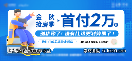 地产低首付痛点大字报海报-源文件-素材国度dc10000.com