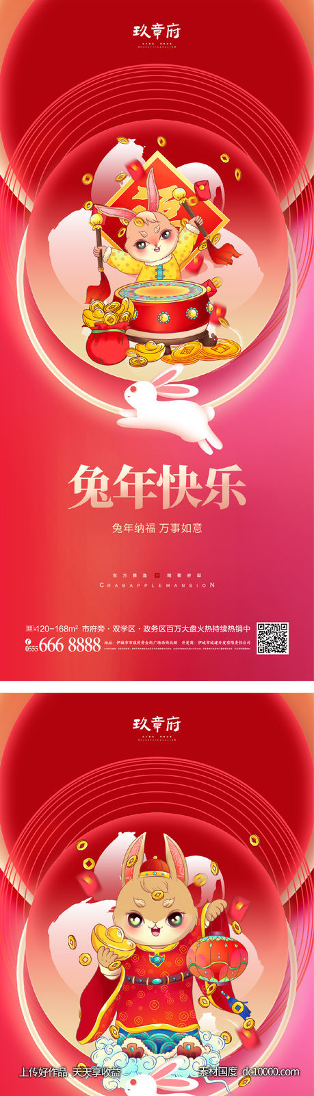 元旦 兔年 春节 除夕 小年 新年 2023 -源文件-素材国度dc10000.com