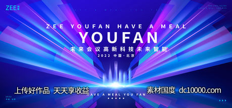 科技商业主画面-源文件-素材国度dc10000.com