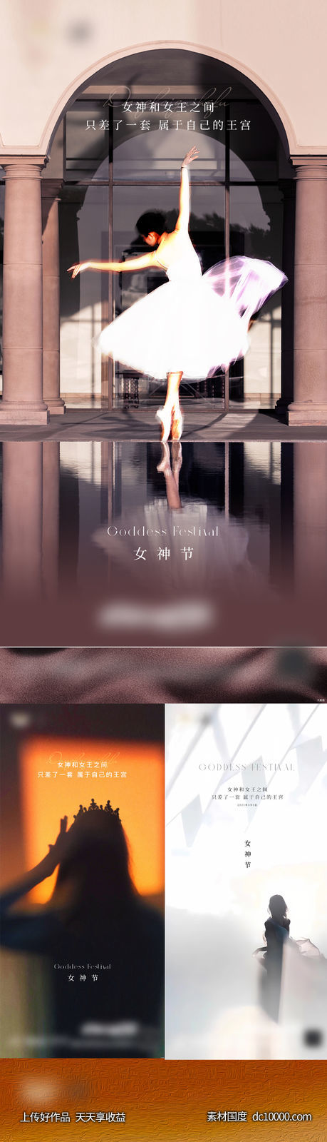 女神节海报-源文件-素材国度dc10000.com
