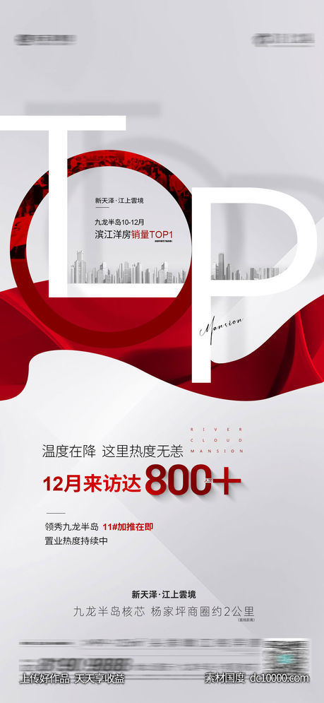 人气热销稿-源文件-素材国度dc10000.com