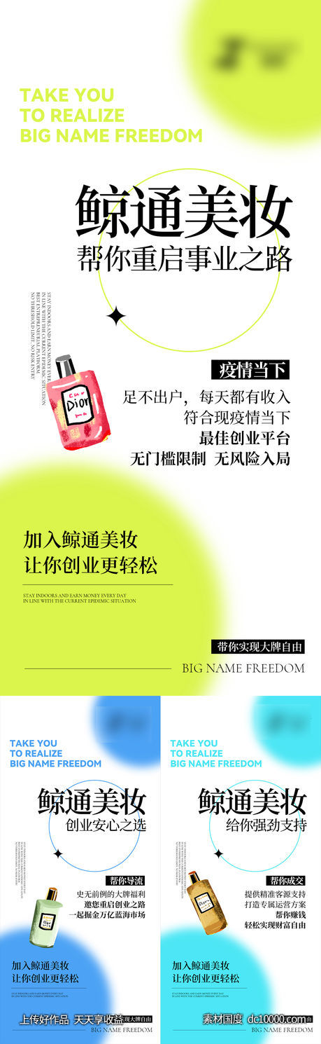招商海报-源文件-素材国度dc10000.com