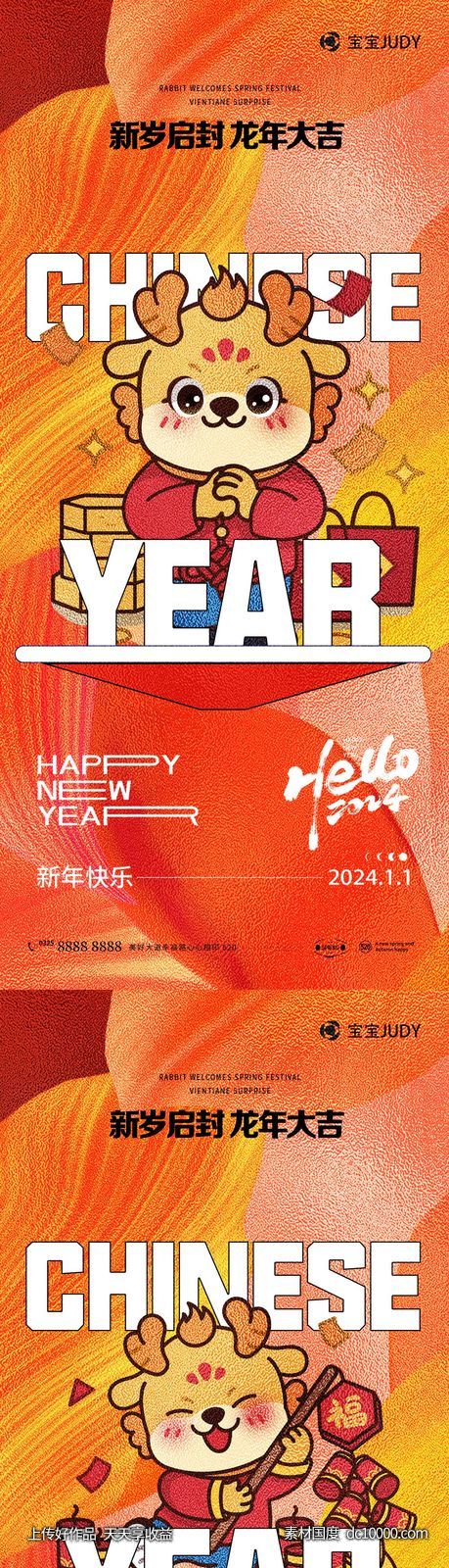 2024-源文件-素材国度dc10000.com