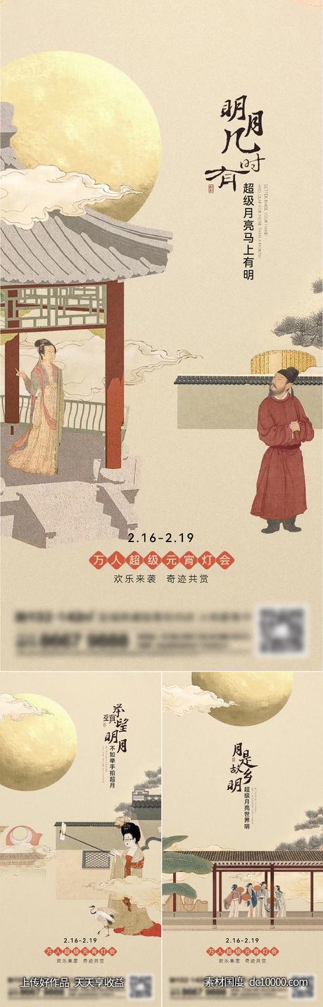地产新中式系列刷屏-源文件-素材国度dc10000.com