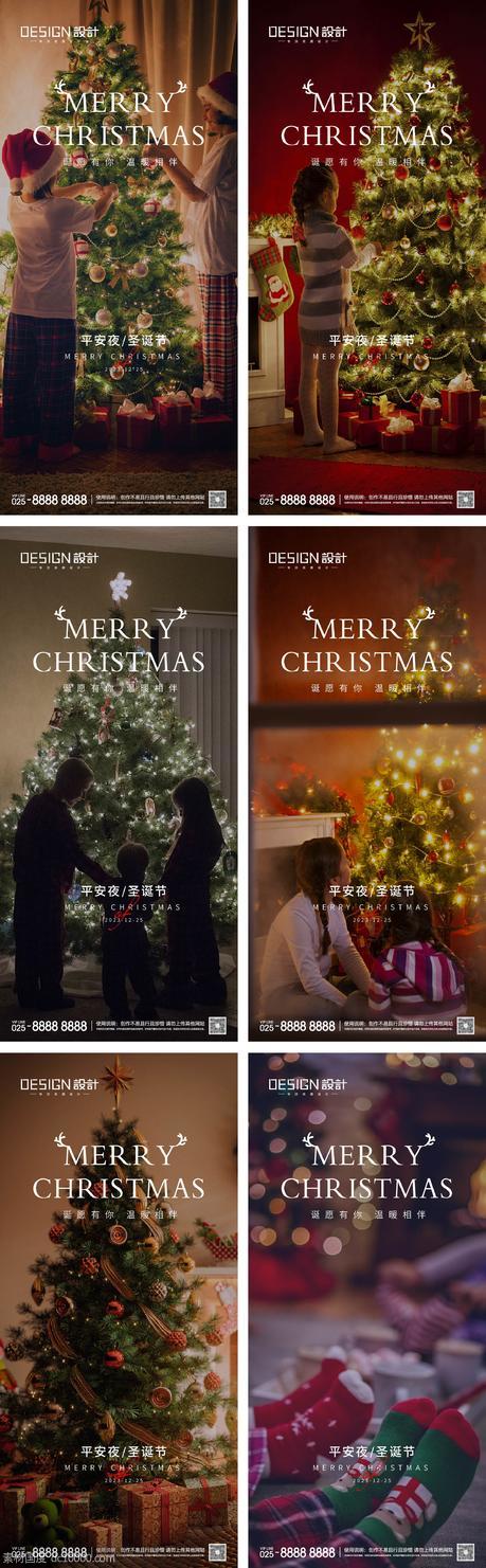 平安夜圣诞节系列海报 - 源文件