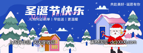 圣诞节背景板-源文件-素材国度dc10000.com