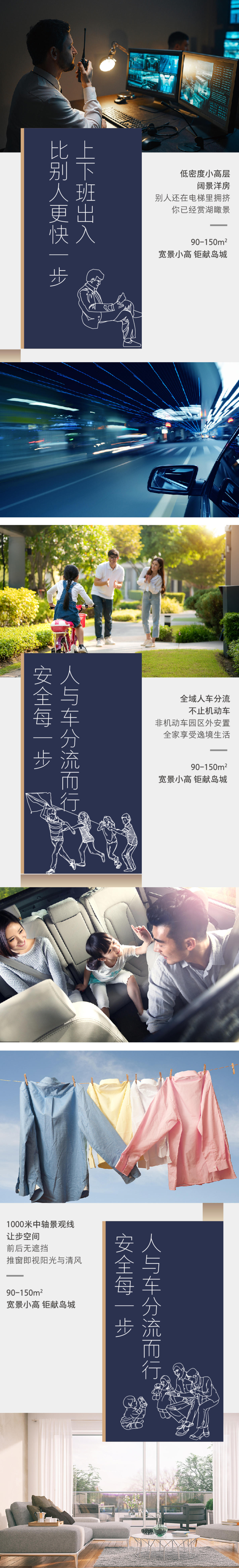 宽境洋房中轴线系列海报