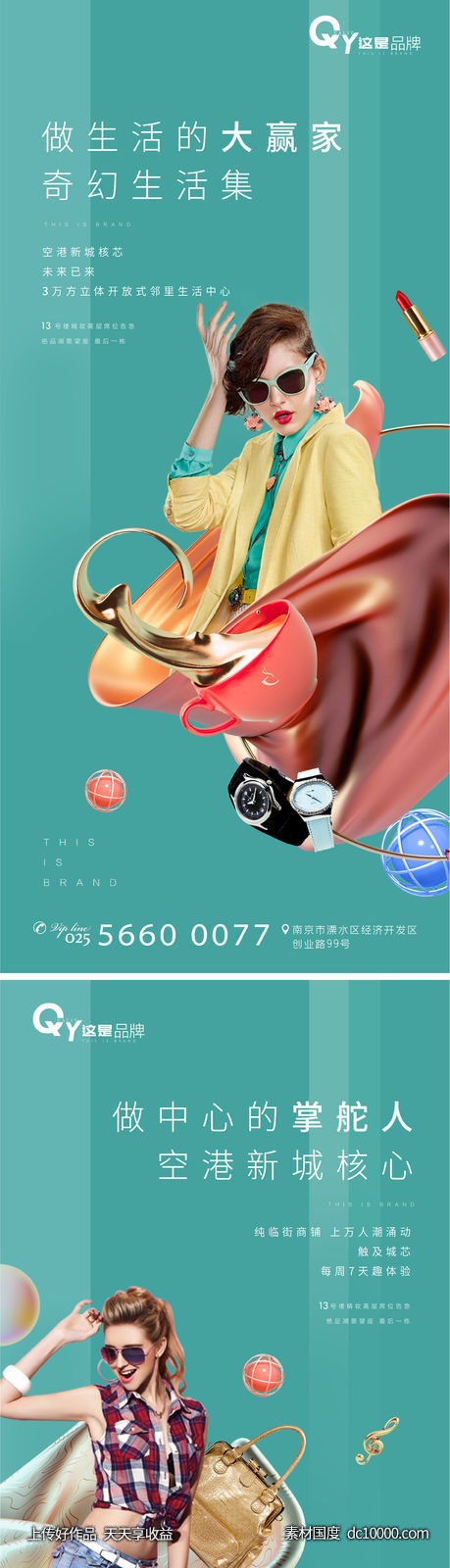 商业价值点-源文件-素材国度dc10000.com
