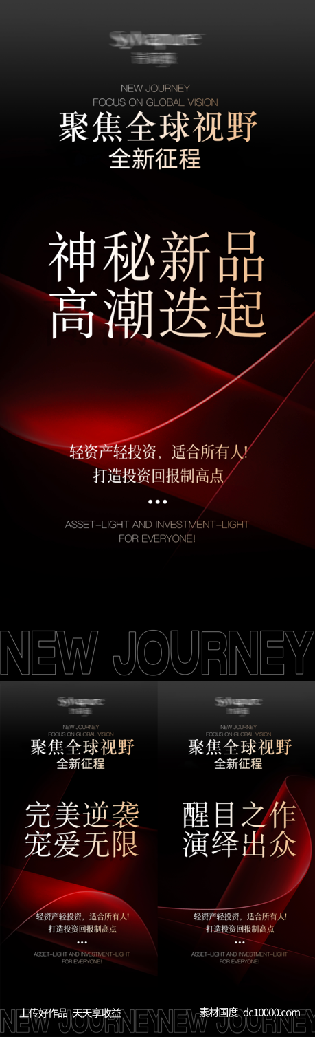医美招商宣传海报-源文件-素材国度dc10000.com
