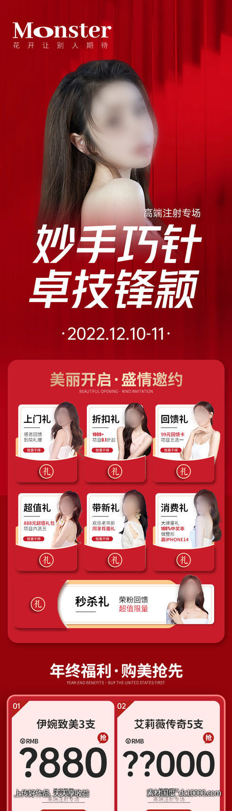注射专题-源文件-素材国度dc10000.com