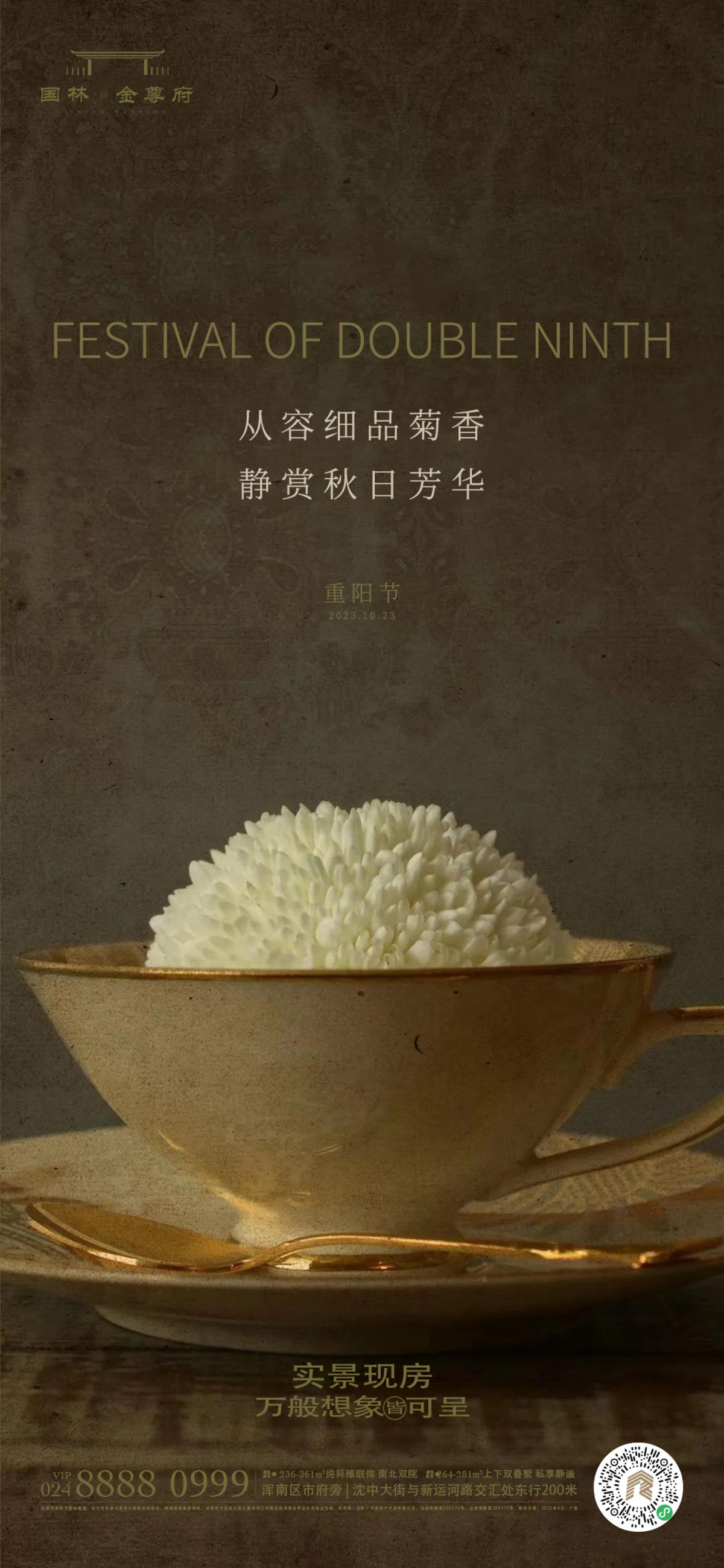 重阳节