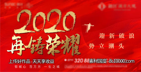红色 开盘 激励 热销 加推 清盘 人气 红盘-源文件-素材国度dc10000.com