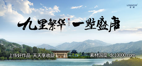 主画面-源文件-素材国度dc10000.com