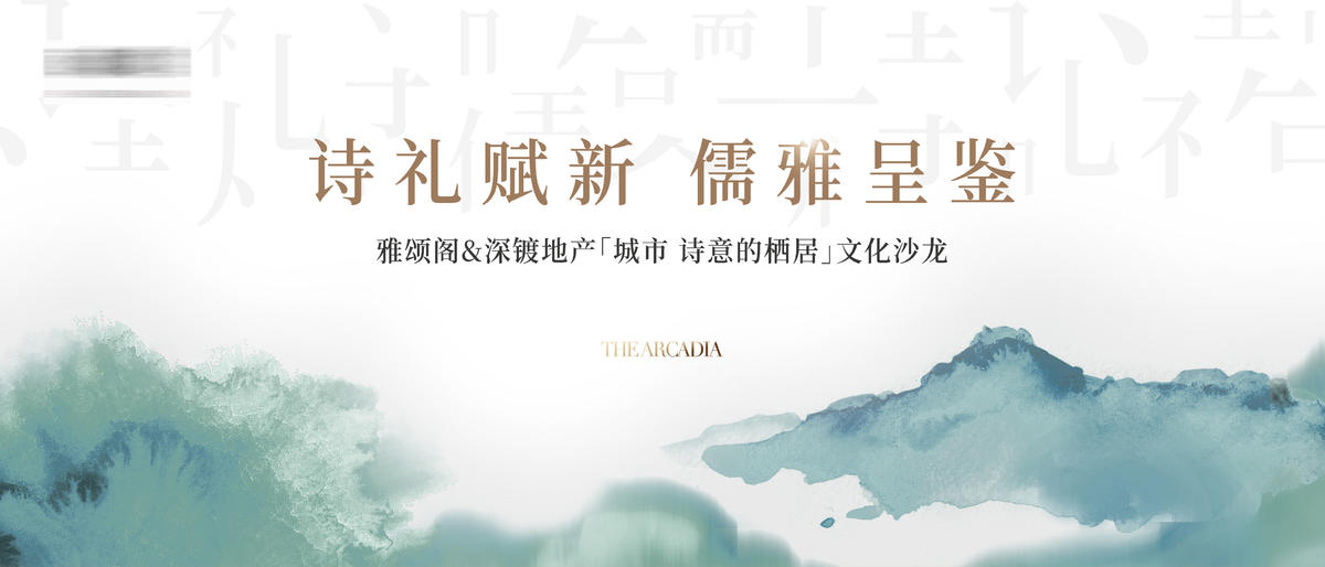 文化沙龙活动