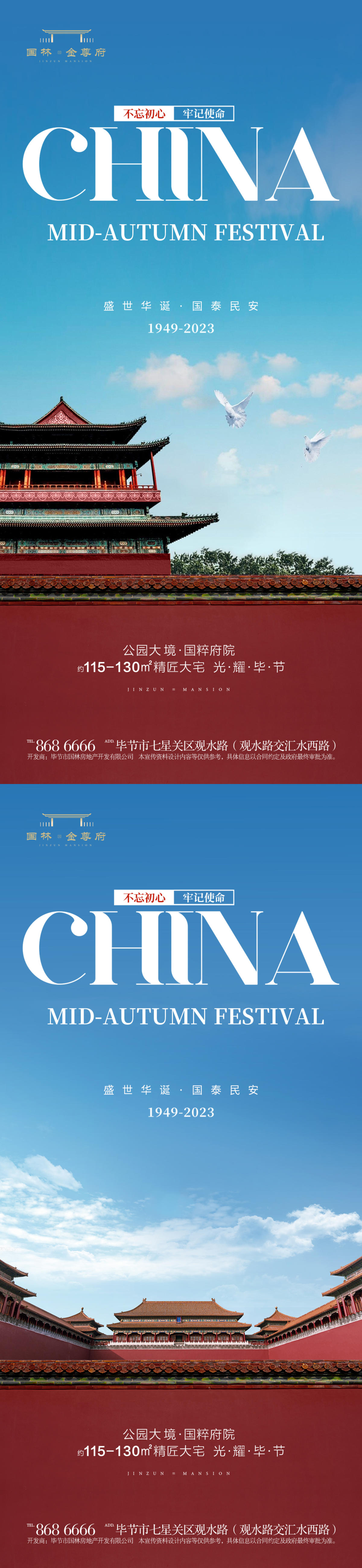 国庆