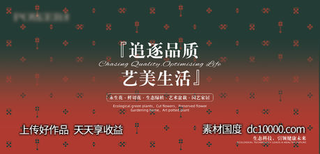 商场广告 banner-源文件-素材国度dc10000.com