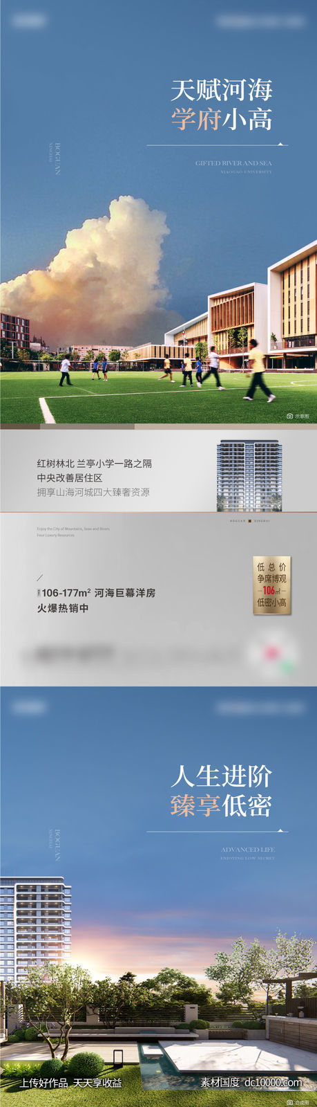 价值刷屏-源文件-素材国度dc10000.com