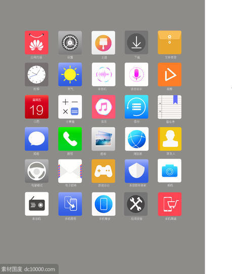 手机icon图标设计 - 源文件