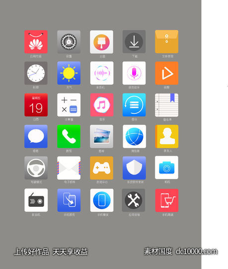 手机icon图标设计-源文件-素材国度dc10000.com