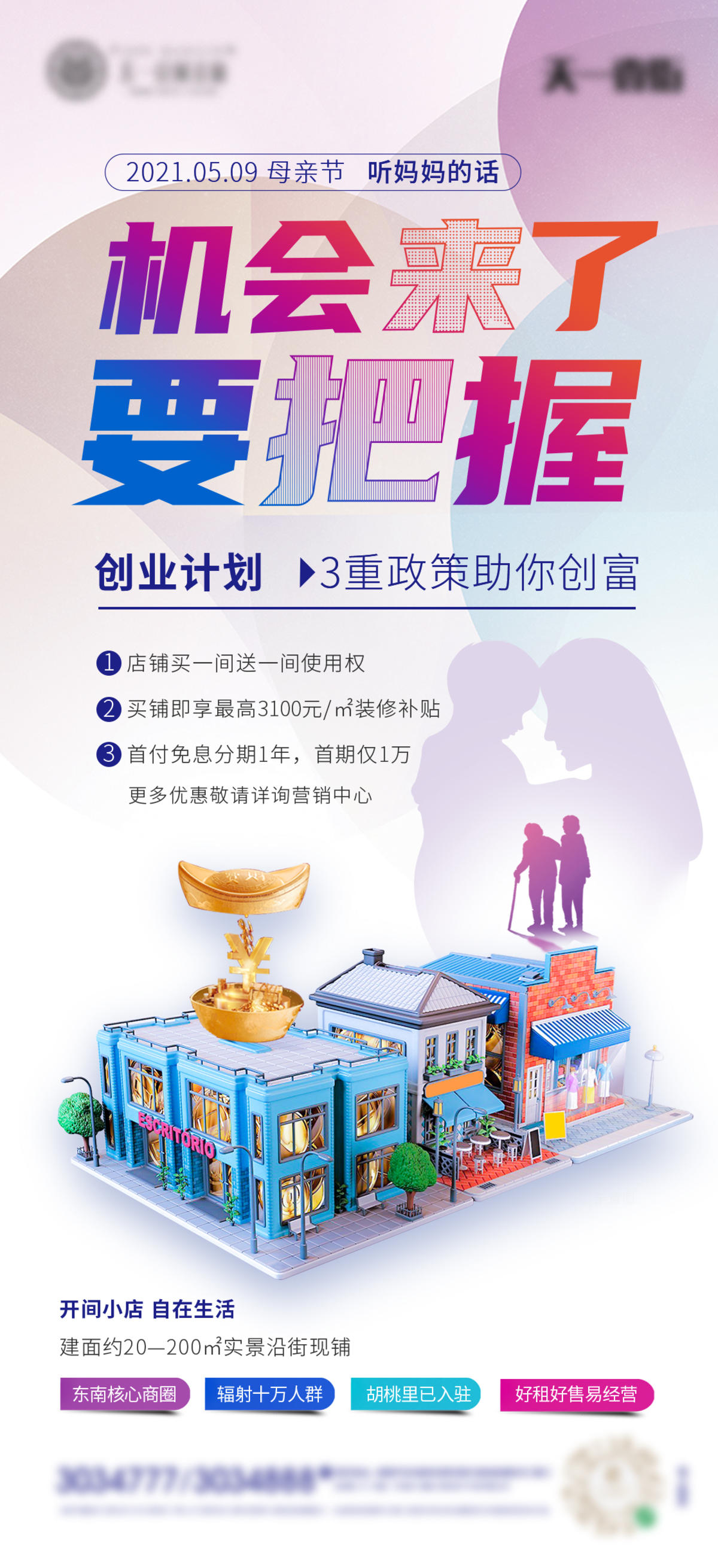 商业创业计划