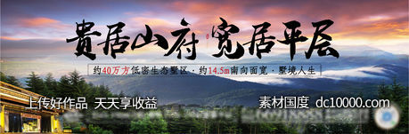 地产 别墅 墅境园林 实景主形象 风景主视觉 低密生态-源文件-素材国度dc10000.com